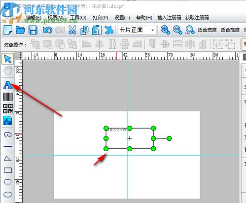 神奇双面卡片打印软件下载 标签设计软件 4.0.0.250 官方版 河东下载站